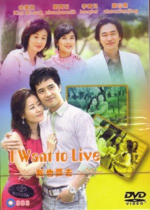 I WANT TO LIVE (10-DVD)