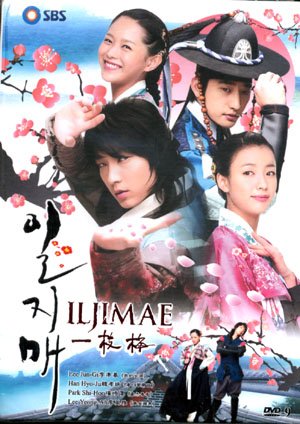 ILJIMAE [2-DVD]