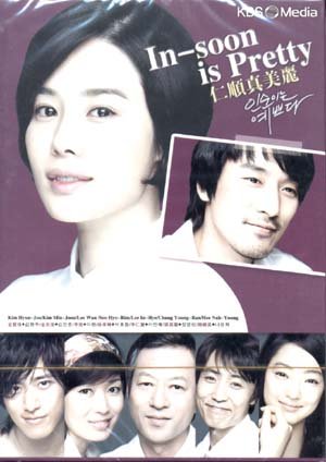 IN-SOON IS PRETTY [8-DVD]