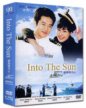 INTO THE SUN (8-DVD)