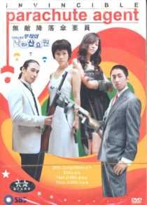 INVINCIBLE PARACHUTE AGENT (8-DVD)