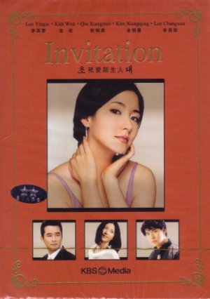 INVITATION (10-DVD)