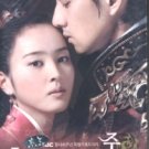 JUMONG (AKA PRINCE OF THE LEGEND) (20-DVD)