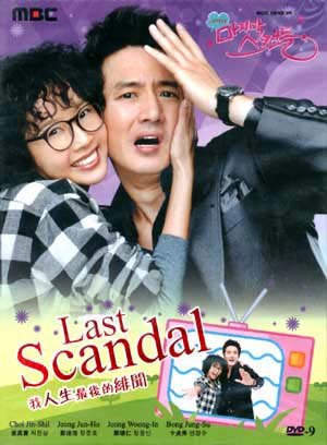 LAST SCANDAL [2-DVD]