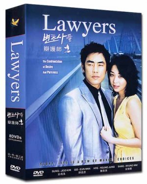 LAWYERS (8-DVD)