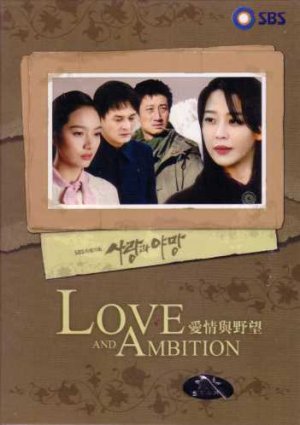 LOVE AND AMBITION (28-DVD)