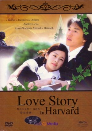 LOVE STORY IN HARVARD (9-DVD)