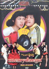 MERRY DAEGU (8-DVD)
