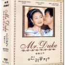 MR DUKE (8-DVD)