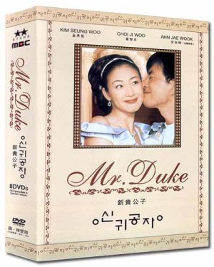MR DUKE (8-DVD)
