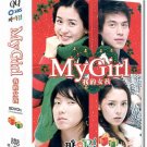 MY GIRL (8-DVD)