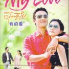 MY LOVE (9-DVD)