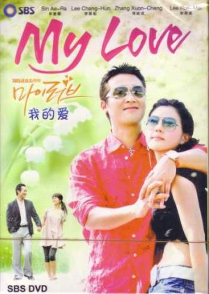 MY LOVE (9-DVD)