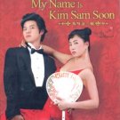 MY NAME IS KIM SAM SOON [2-DVD]