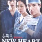 NEW HEART (8-DVD)