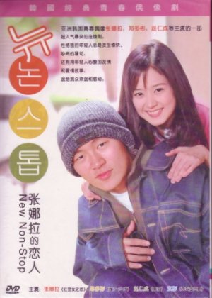NEW NON-STOP (12-DVD)