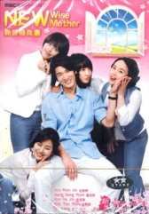 NEW WISE MOTHER (5-DVD)