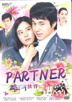 PARTNER [8-DVD]