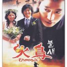 PHOENIX  (13-DVD)