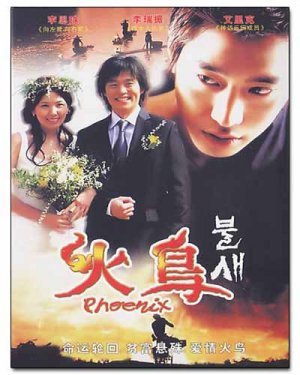 PHOENIX  (13-DVD)