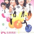 POLICE (9-DVD)