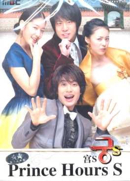 PRINCE HOURS S (9-DVD)