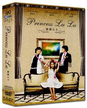 PRINCESS LU LU (10-DVD)