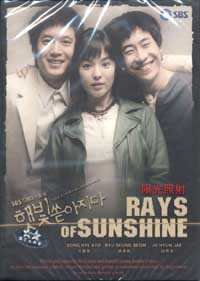 RAYS OF SUNSHINE (8-DVD)
