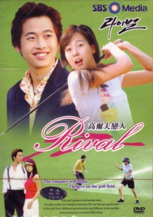 RIVAL (12-DVD)
