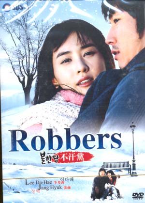 ROBBERS (8-DVD)
