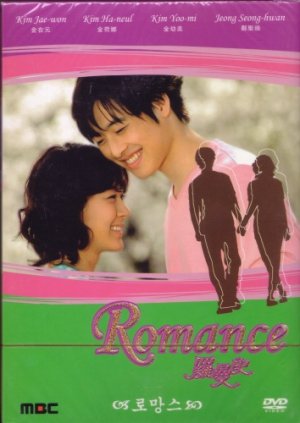 ROMANCE (8-DVD)