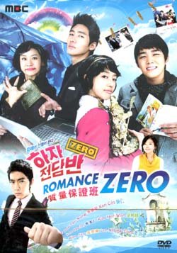ROMANCE ZERO [8-DVD]
