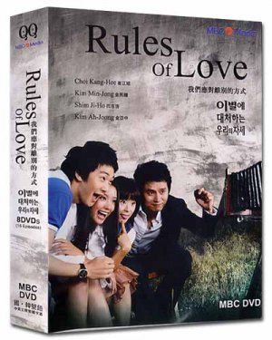 RULES OF LOVE (8-DVD)