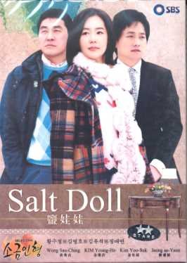 SALT DOLL (9-DVD)
