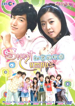 SECRET CAMPUS [8-DVD]