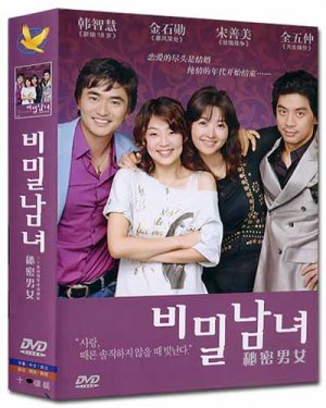 SECRET LOVERS (10-DVD)