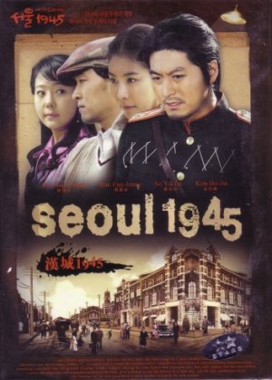 SEOUL 1954 (26-DVD)