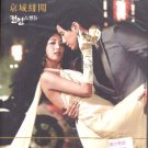 SEOUL SCANDAL (8-DVD)