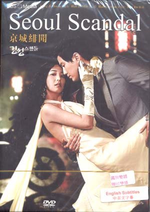 SEOUL SCANDAL (8-DVD)