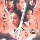SEOUL'S SAD SONG (5-DVD)
