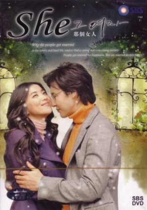 SHE (10-DVD)