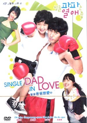 SINGLE DAD IN LOVE (8-DVD)