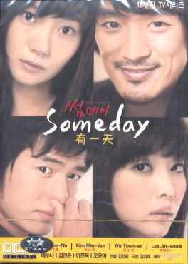 SOMEDAY (8-DVD)