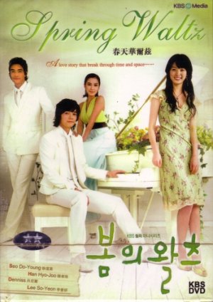 SPRING WALTZ (10-DVD)