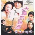 STAIRWAY TO HEAVEN (7-DVD)