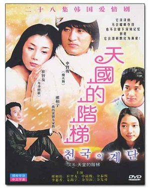 STAIRWAY TO HEAVEN (7-DVD)