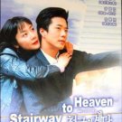 STAIRWAY TO HEAVEN (2-DVD)