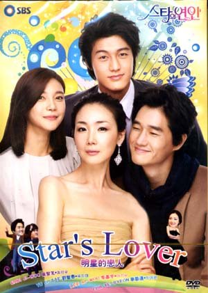 STAR'S LOVER [9-DVD]