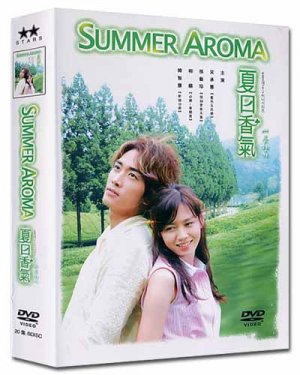 SUMMER SCENT (8-DVD)