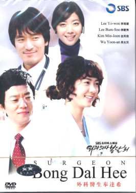SURGEON BONG DAL HEE (8-DVD)